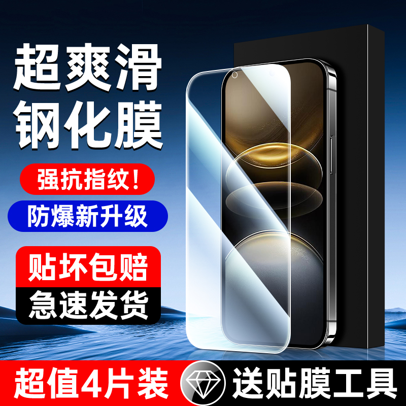 适用vivoX100S全屏钢化膜