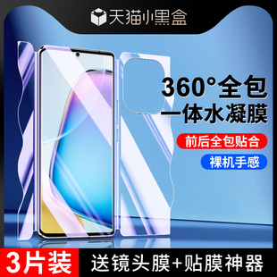 适用vivoy200钢化水凝膜一体全包边磨砂Y200GT手机膜防指纹防摔Y200i全屏覆盖保护抗蓝光VIVOy200t前后膜保护