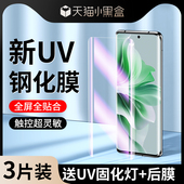 真我gt5pro 5pro 适用opporeno11钢化膜reno10 x5pro水凝膜realme12 10pro 曲面a2pro手机膜findx7