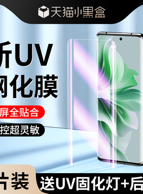 适用opporeno11钢化膜reno10/6/9/5pro+曲面a2pro手机膜findx7/x6/x5pro水凝膜realme12/11/10pro+真我gt5pro