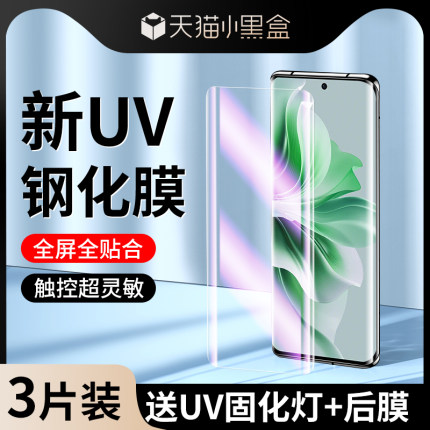 适用opporeno11钢化膜reno10/6/9/5pro+曲面a2pro手机膜findx7/x6/x5pro水凝膜realme12/11/10pro+真我gt5pro