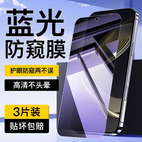 尤星适用华为nova11钢化膜