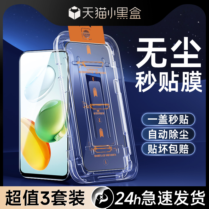 同款底价荣耀畅玩60plus秒贴膜