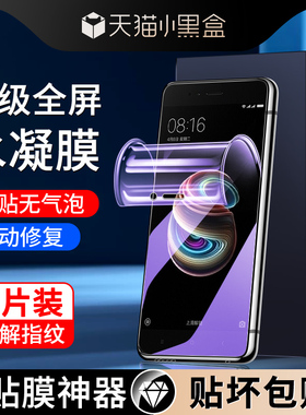 适用小米5x水凝膜全屏覆盖防摔保护无白边高清xiaomi5splus手机膜抗蓝光全包边防指纹屏保钢化膜防爆纳米软膜