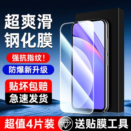 适用红米note9钢化膜玻璃新款屏保无白边note9pro贴膜神器刚化膜全包边Redmi5G手机膜抗蓝光护眼高清全屏覆盖