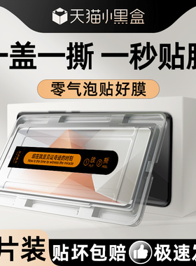 适用红米note13pro+钢化膜全屏覆盖曲面防爆防尘redmi note13Pro+手机膜高清新款贴膜神器小米防摔保护抗蓝光