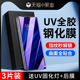 尤星适用华为p30pro钢化膜全包超清防爆p30pro手机膜uv曲屏保护全覆盖huawei防偷窥膜全胶防摔屏保水凝膜玻璃