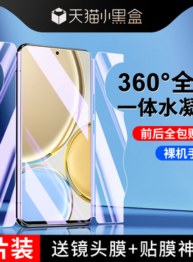 尤星适用荣耀x30钢化水凝膜抗蓝光honorx30max手机膜全屏覆盖x30i磨砂游戏膜防指纹x30i前后一体全包防摔背膜