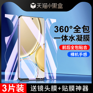 適用榮耀x30鋼化水凝膜抗藍(lán)光honorx30max手機(jī)貼膜全屏全覆蓋x30i磨砂游戲膜防指紋x30i前后一體全包防摔背膜
