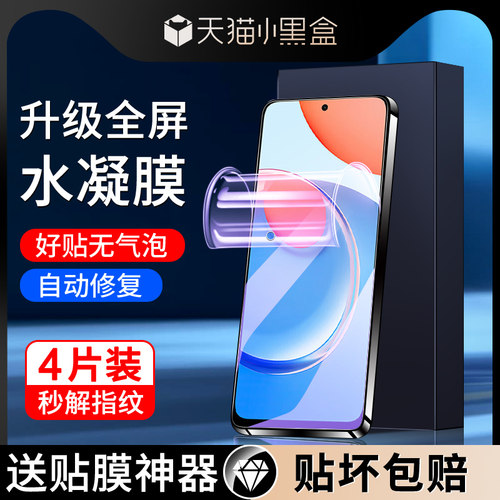 尤星适用荣耀play8t手机膜