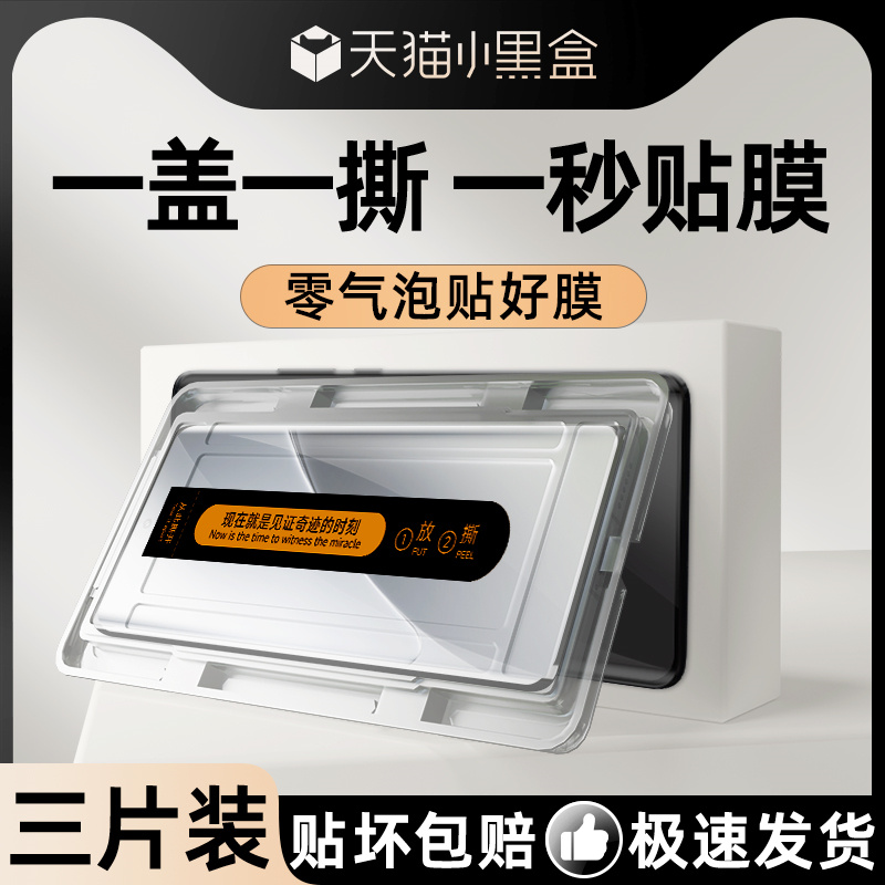 适用小米15pro曲面秒贴膜
