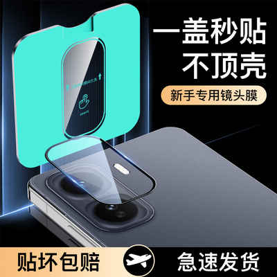 尤星适用iqooneo11秒贴镜头膜