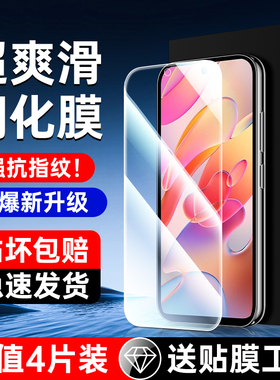 适用红米note10钢化膜防指纹屏保保护note10pro贴膜神器新款抗蓝光高清防摔Redmi5G手机膜全屏覆盖玻璃无白边