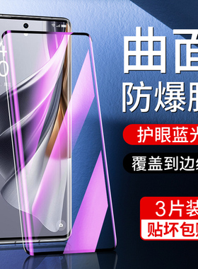 适用opporeno10钢化膜曲面抗蓝光防指纹reno10pro手机膜全屏覆盖高清防爆保护oporeno10pro+水凝膜全包边新款