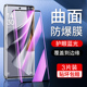 尤星适用opporeno10钢化膜曲面抗蓝光防指纹reno10pro手机膜全屏覆盖高清防爆保护reno10pro 水凝膜全包边por