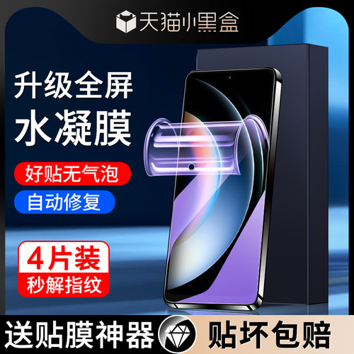 尤星适用华为畅享90手机膜
