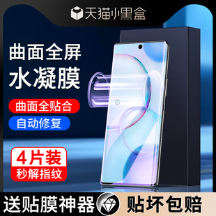 适用荣耀50水凝膜抗蓝光防摔全屏覆盖保护50pro手机贴膜无白边防指纹软膜honor50se钢化膜高清全包边华为屏保