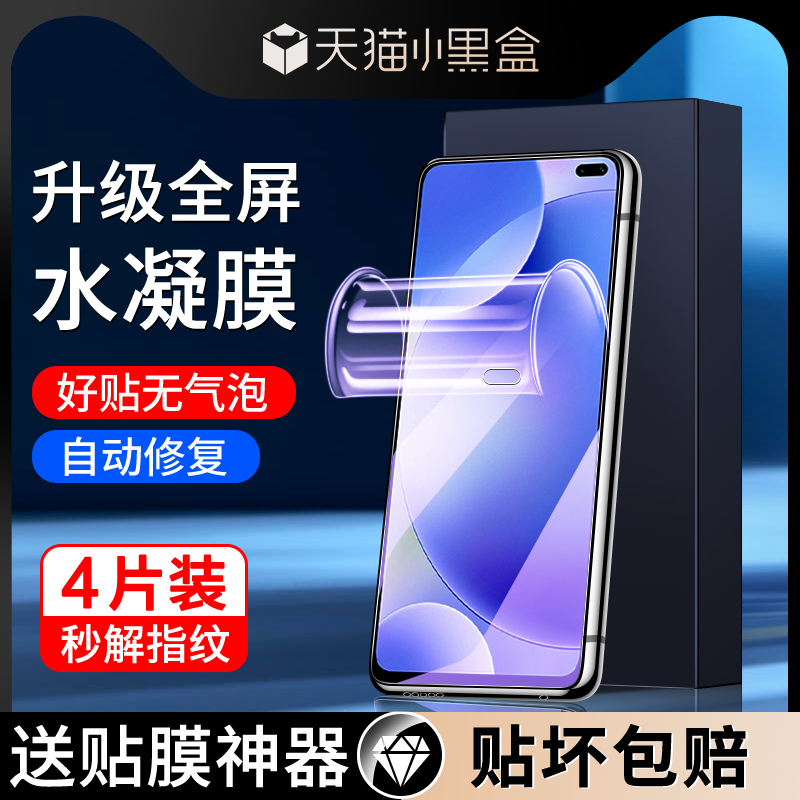 适用红米k30水凝膜全包5G抗蓝光保护k30i防摔软膜4g无白边k30pro/变焦版手机膜全屏覆盖k30s至尊纪念版钢化膜-封面