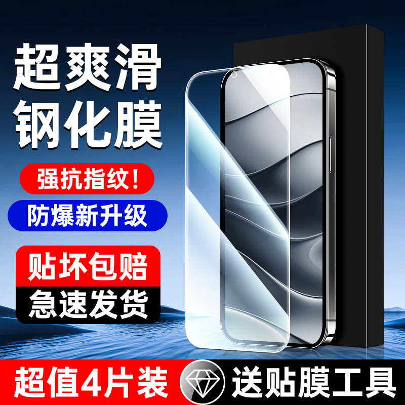 适用红米note14全屏钢化膜