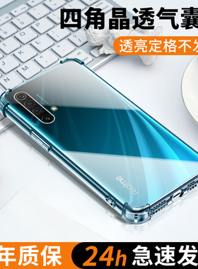 尤星适用真我x50手机壳超薄透亮简约硅胶全包realmex50pro手机套防摔气囊x50保护套创意透明oppo软壳边框新款