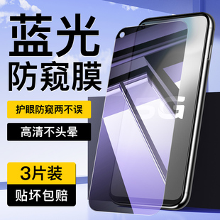 适用vivoy70s蓝光防窥膜护眼防偷看y70s手机贴膜无白边全包保护隐私VIVOY70s钢化膜玻璃全屏全覆盖y70s抗蓝光