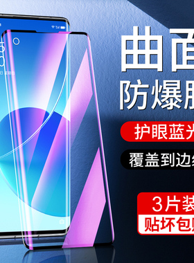 适用opporeno6pro钢化膜曲面防指纹抗蓝光保护opopreno6pro+手机膜5G全屏覆盖reno6水凝膜抗摔全包边新款屏保