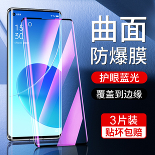 适用opporeno6pro钢化膜曲面防指纹抗蓝光保护opopreno6pro 屏保 手机膜5G全屏覆盖reno6水凝膜抗摔全包边新款