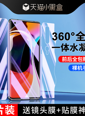 适用小米10钢化水凝膜全屏覆盖10pro手机贴膜10s磨砂游戏防指纹10青春版全包一体膜10至尊纪念版高清软膜lite