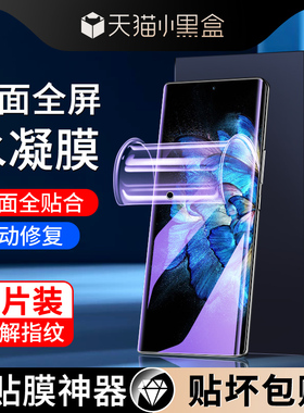 尤星适用vivoxnote水凝膜全包边防摔防指纹屏保曲面xnote手机贴膜全屏覆盖防爆保护抗蓝光高清钢化膜纳米软膜