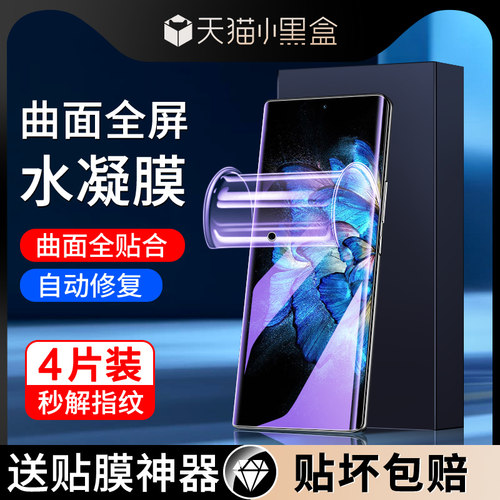 尤星适用vivoxnote手机膜