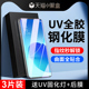 尤星适用opporeno6pro钢化膜曲屏全覆盖reno6pro 手机膜uv全胶防爆保护oppo防窥膜全包防摔水凝膜高清屏保por