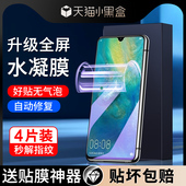 适用华为mate20水凝膜全包边防指纹mate20pro手机膜防摔保护抗蓝光高清mate20x钢化膜全屏覆盖rs保时捷版 屏保