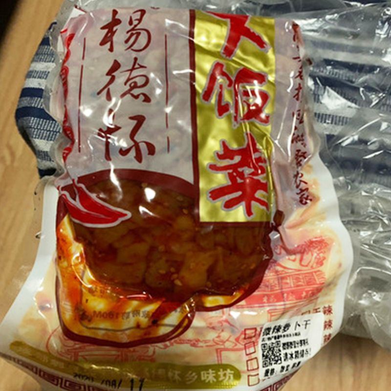 !新疆包邮西藏新货杨德怀萝卜干麻辣五香味萝卜干鲜香爽口四川名