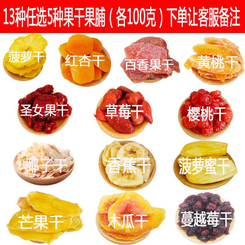 草莓干100g500g/袋小包零食小吃新鲜果脯果干特产水果干组合批发