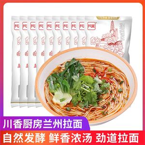 $新疆包邮西藏白家阿宽川香厨房挂面5包袋装调料兰州拉面油泼面担