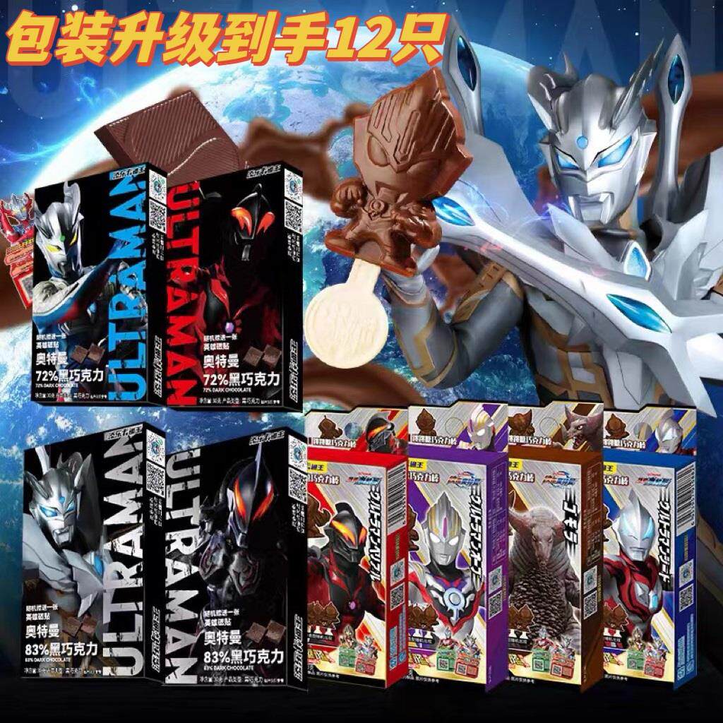 ￥新疆包邮西藏奥特曼形状的巧克力添乐卡通王跳跳糖巧克力棒巧克