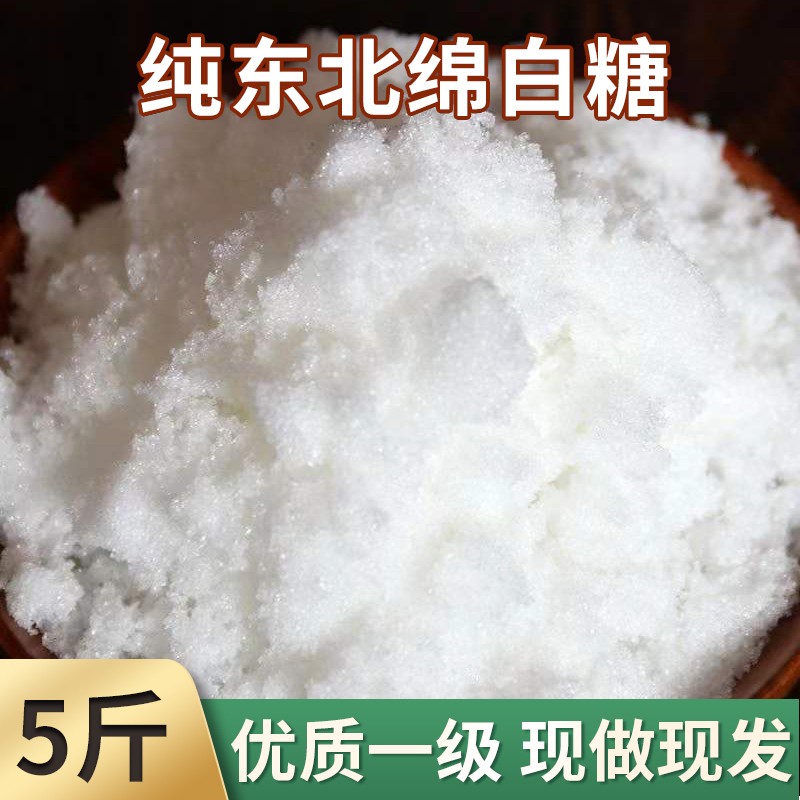 ！新疆包邮西藏一级绵白糖散装复合糖原辅料食糖调味细腻优质糖商