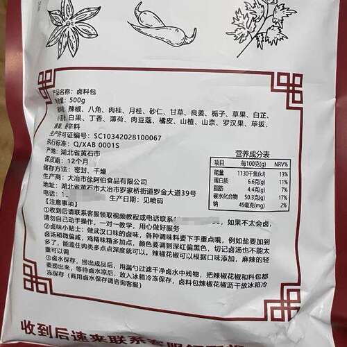 D徐师傅武汉黑鸭麻辣鸭脖卤料包卤肉卤菜卤味香料调料包卤料配方