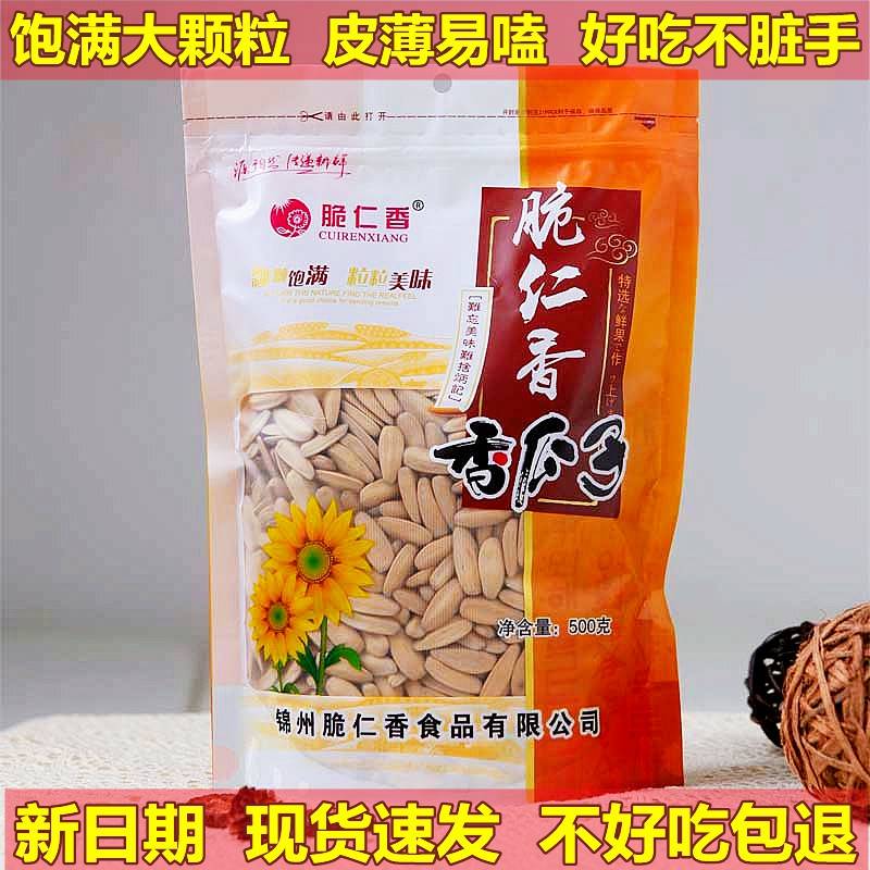 @新疆包邮西藏新货脆仁香鸡汤瓜子大颗粒多味五香古法葵花籽新货