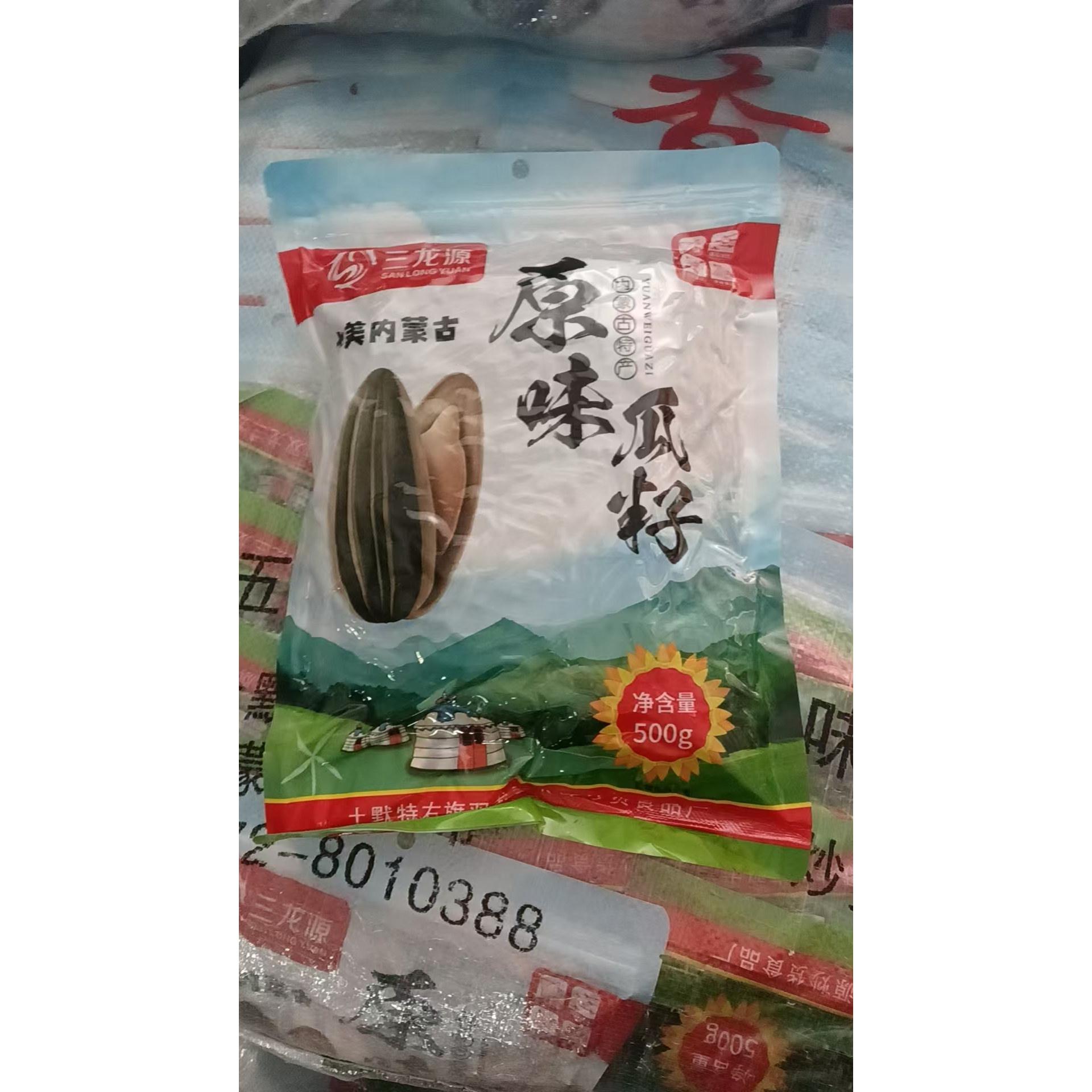 三龙源中颗粒新鲜瓜子葵花子薄皮瓜子内蒙古原味炒货葵花籽批发零