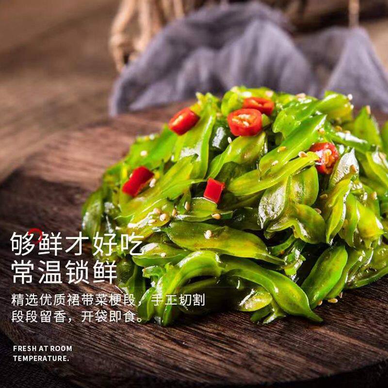 D即食香辣海白菜梗片裙带菜凉拌下饭小咸菜大连400g袋海藻沙拉大
