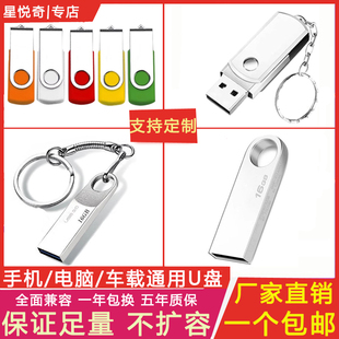 正品 3.0高速u盘128g车载盘32g16g8g4g2g1g512m256投标64g定制logo