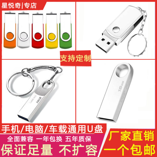 3.0高速u盘128g64g32g16g8g4g