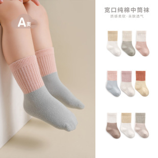 婴儿袜子a类棉拼色中筒袜子秋季 3岁 儿童新生儿弹力无骨宝宝袜子0