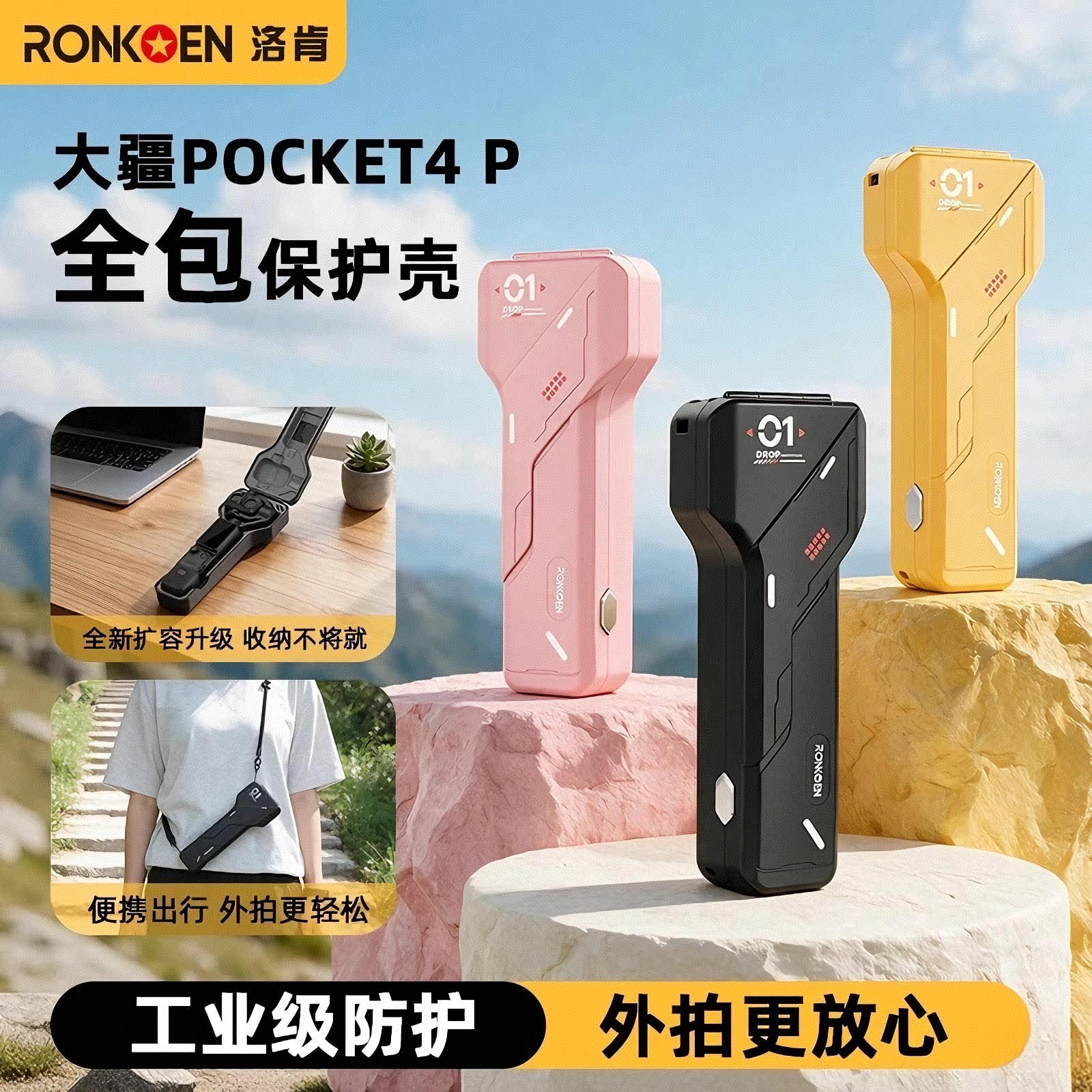 洛肯适用大疆pocket3/4/4P保护壳全包收纳盒便携防摔镜头保护罩