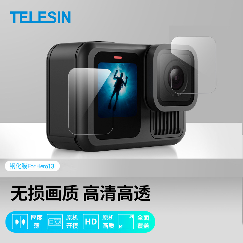 泰迅gopro13钢化膜GoProHero13Bl