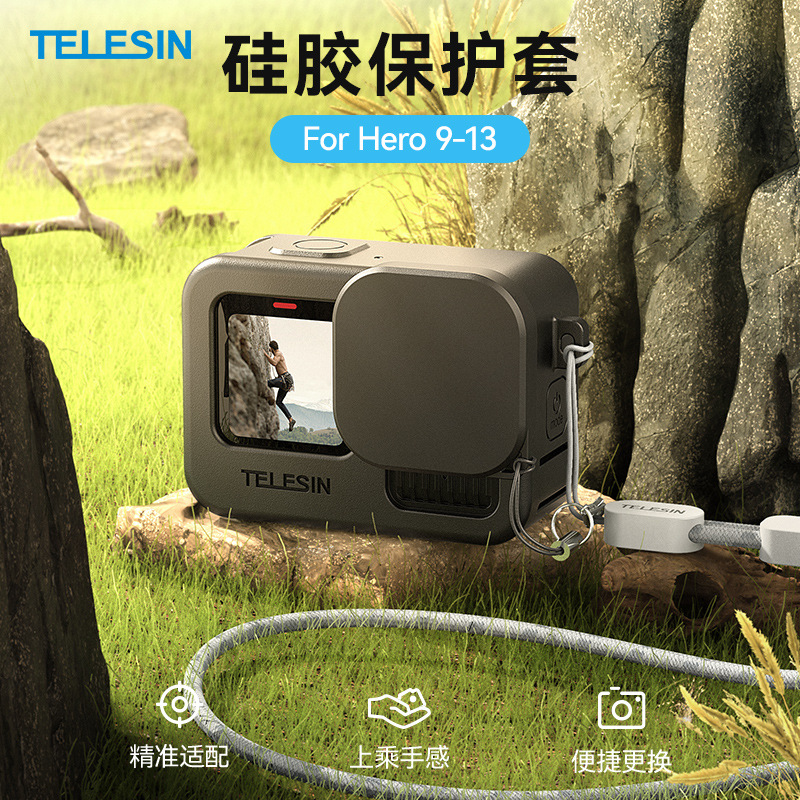 泰迅适配GoPro13硅胶套Hero12/11
