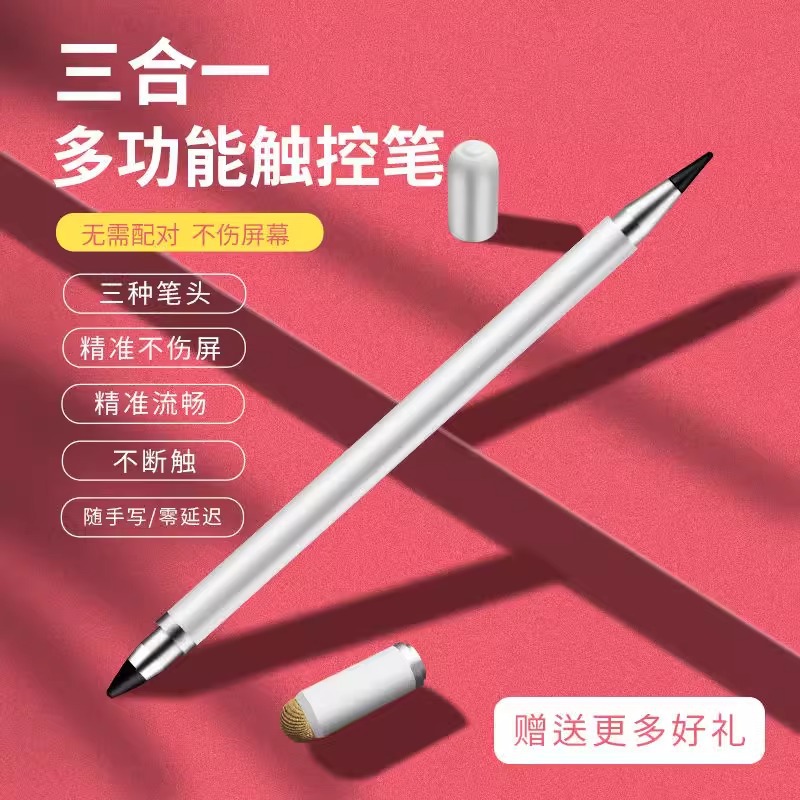 触屏笔pencil电容笔适用于Apple