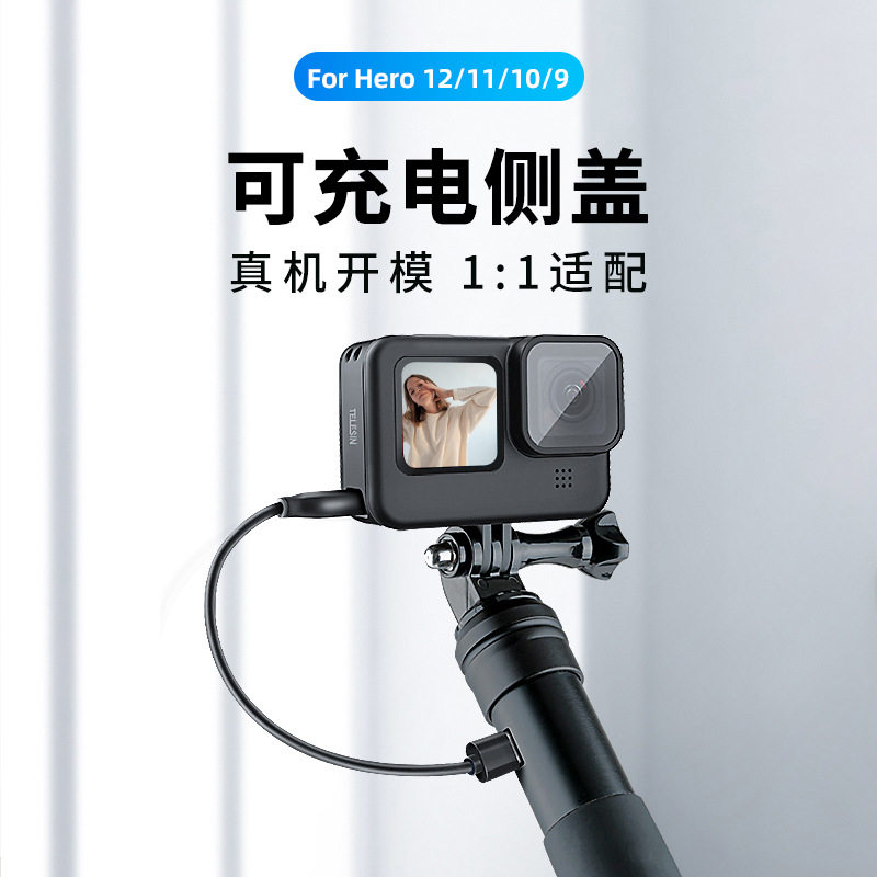 泰迅gopro13/12/11/10侧盖运动相