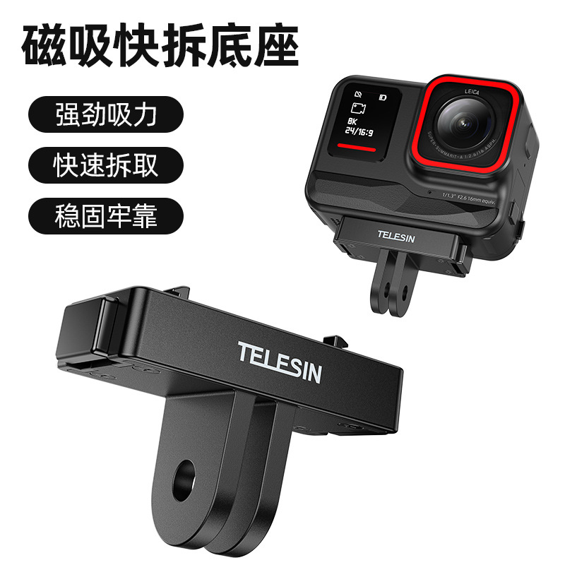 泰迅适配影石Insta360Ace/Acepro